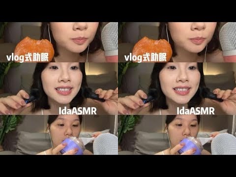 Ida Sleep Aid: 36-min sleepy routine with face mask, chewing, tapping, lipstick trial, muffled