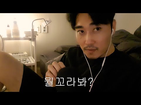 ASMR 마이크 커버 긁기+입 소리