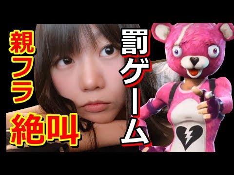 【生配信】フォートナイト！視聴者VSすずで放送事故！？【女性配信】