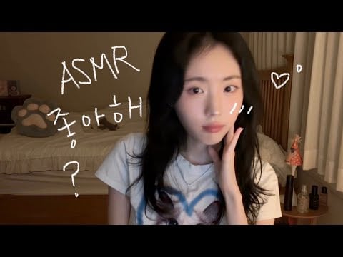 키오프 벨 ASMR 따라하기 🎀 (1탄/단어 반복과 시각적 팅글)