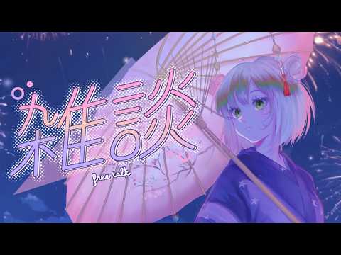【ZATSU】sayonara, summer.... 👋🏻🌺 looking back on our summer memories together 🩵☀️ *(੭*ˊᵕˋ)੭*【EN/日本語 】