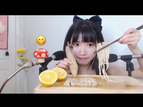 ASMR Enoki Mushroom eating sounds‘金针菇和鸡腿菇的咀嚼音
