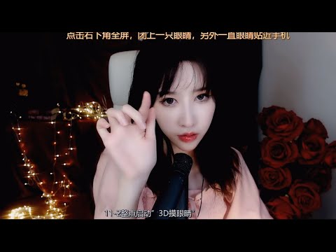 ASMR | 30 Min Relaxing ear whispering | BaoBao抱抱er