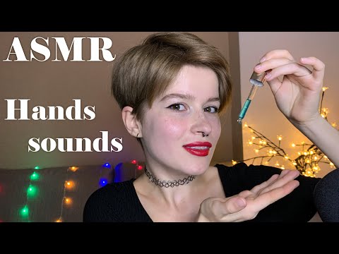 АСМР звуки рук. Влажные, липкие, сухие звуки 👐  / ASMR hands sounds. Wet, sticky, dry sounds 👐