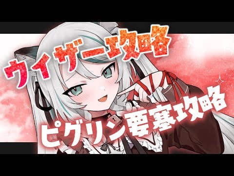 【 #MINECRAFT 】ウィザーを倒してビーコン起動⚡ピグリン要塞🐖攻略 ⟡ 雪豹尻尾もふもふサーバー【 #雪豹メイドお給仕中 / vtuber 】