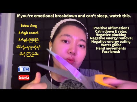 If you're emotional breakdown and can't sleep,watch this