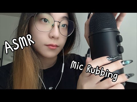 ASMR | Mic Rubbing & Rambling
