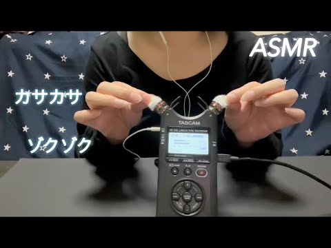 【ASMR】耳の中を優しくカサカサされると脳がゾクゾクして気持ちがいい耳かき音👂✨️ Brain-tingling and pleasant ear cleaning sounds🧠