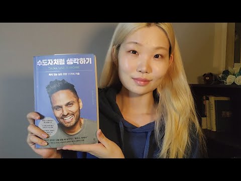 ASMR 책📚팅글 속에서 잠들기🌙