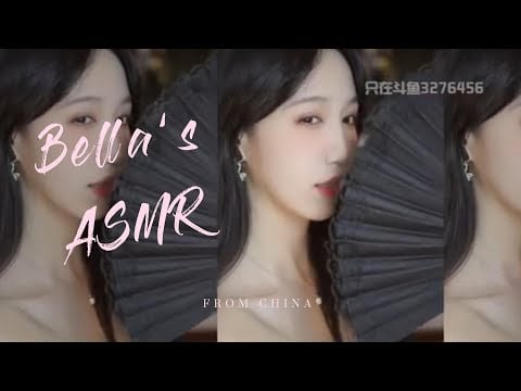 【贝拉小姐姐 ASMR】扇子，口腔音，三倍快乐