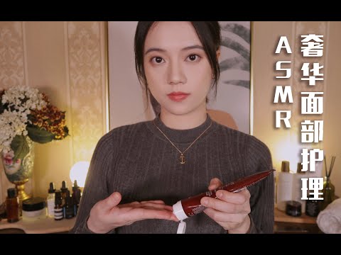 [ASMR] Luxurious Facial Treatment | Whispers | Massage