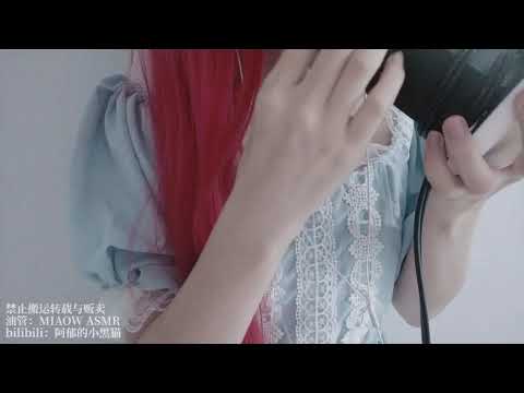 阿郁的战争 MIAOW's War 1 Mouth Sounds【阿郁的小黑猫/ MIAOW ASMR】