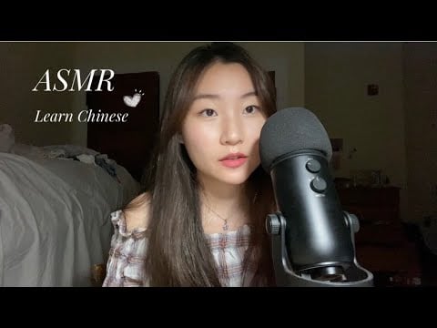 [ASMR] Learn Chinese while you sleep! Essential Chinese words and phrases  for daily conversation💛