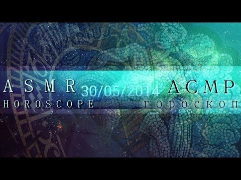 Deep BINAURAL ASMR HOROSCOPE ●30/05● Бинауральный АСМР ГОРОСКОП