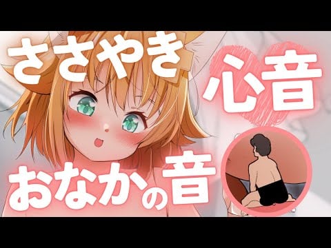 【ASMR】おなかの中の小さなキミと。心音/ささやき/吐息/深呼吸/ heartbeat,whisper, deep breath,sniff