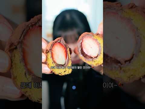 ASMR 한정선 두바이 찹쌀떡 두쫀쿠보다 맛있을까 #두바이초콜릿 #먹방asmr #리얼사운드 #eatingsounds #mukbang
