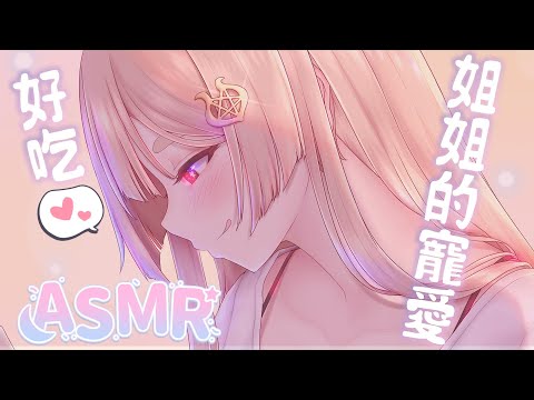 ASMR｜讓姐姐好好的吃掉你❤️口腔音、唇音｜Ear kiss Ear massage｜キス音 【KU100／黑3DIO】