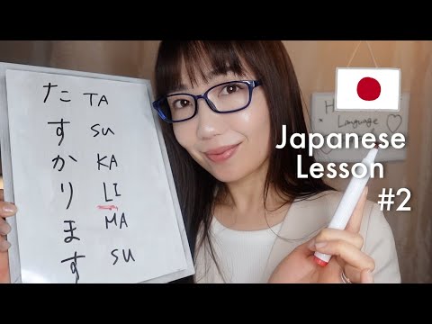 ASMR | Relaxing Japanese Lesson Part 2 | Soft-Spoken Teacher Roleplay