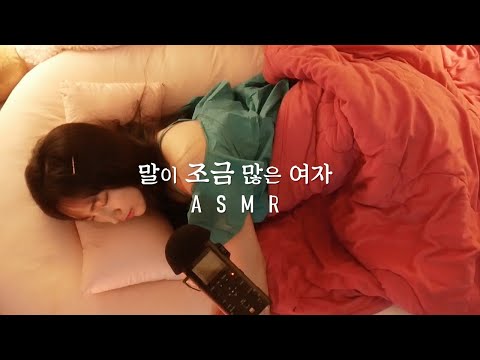 말존많ASMR [✔2] 진성 근황토크 심장소리ㅣ말존많은송쓰 2편 TMT SERIES