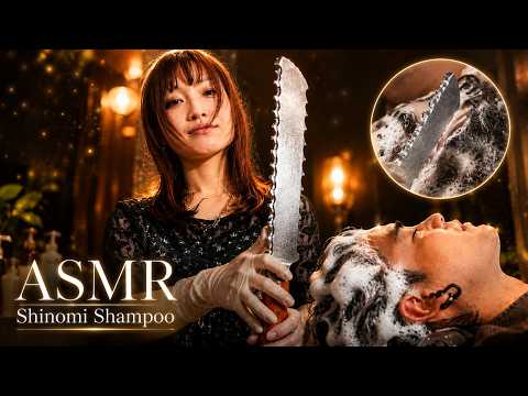 【ASMR】頭皮崩壊⁉︎ ノコギリやペッパーミルが登場するshinomiの多種類・高速シャンプーがヤバすぎた🤤🫧