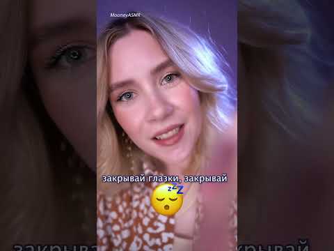 🥱 АСМР ЕСЛИ ЗЕВНЕШЬ, ТО ТЫ ПРОИГРАЛ 😏 asmr fast test try not to yawn