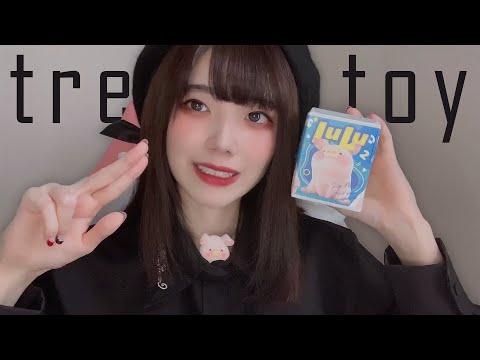 【ASMR】トレトイを開封したら可愛すぎたんだが。Surprise pig tretoy LuLu opening🐷♥️whisper【囁き】