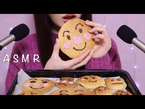 ［咀嚼音］アンパンマンクッキーを食べる音 手作り ASMR 音フェチ asmrCham【Eating Sounds】