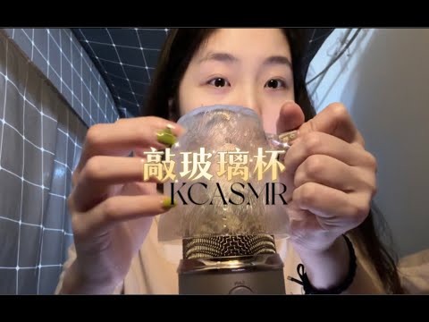 ”KC Sleep Aid” is super crisp and super sleepy!!!!!! The percussion sound of the percussion glass (