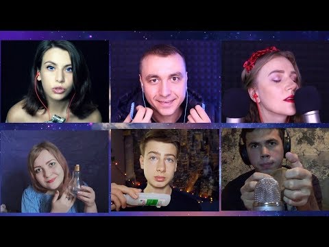 АСМР 200 триггеров за 15 минут/ Коллаборация /ASMR 200 triggers in 15 minutes/Collaboration