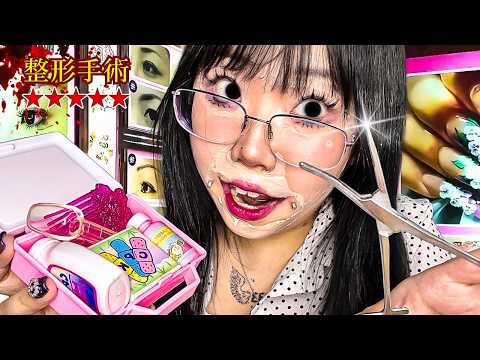 EXTREME Plastic Surgery🔪 turns Your FACE into 100% PLASTIC🫙🚫 ASMR (real camera touching)