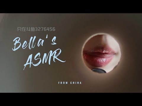 【贝拉小姐姐 ASMR】小孔成像看看哦