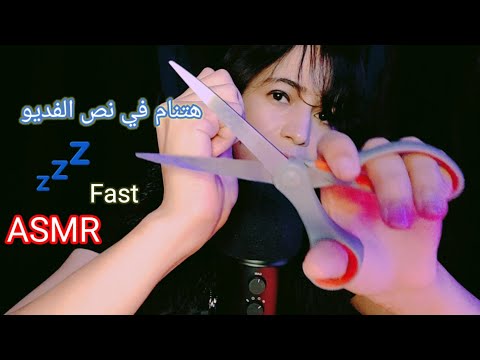 fast asmr removing negative energy&cutting soul cords  هتنام بعمق😴راحه مو طبيعية🫣مع صوت المقص⚔️✂️