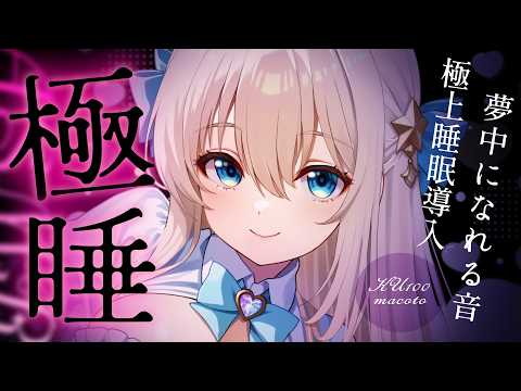 ASMR 至上1番音が良い♡本当に隣に感じる脳ゾク睡眠導入/耳かき/綿棒/囁き EarCleaning, Triggers for Sleep【KU100】