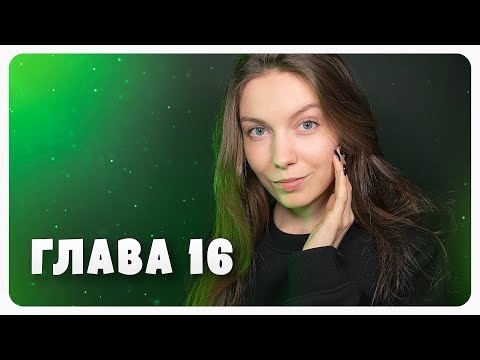 АСМР ЧТЕНИЕ 😴 ГАРРИ ПОТТЕР Глава 16 (шепот)