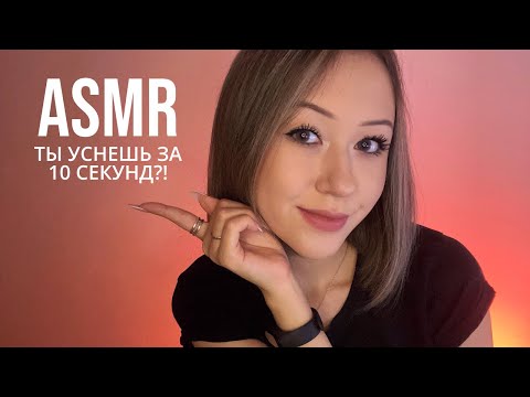 АСМР Проверяем Лайфхаки для Сна | Болталка 💤 ASMR Checking Out Sleep Hacks | Whisper