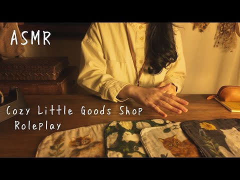 ASMR  小さな雑貨店【ロールプレイ】