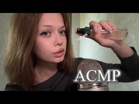 АСМР много мокрых триггеров для твоего сна 🫧💤