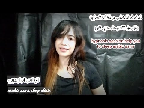 Arabic ASMR helping you to relax &, sleep😴اي اس ام ار استرخاء بعد يوم مرهق #مانامي_نودايموندو
