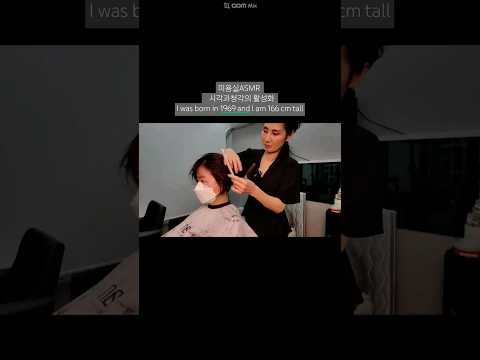 미용실ASMR 시각과청각의 활성화 # 밝은 흑갈색 선명하고 깔끔하게~Beauty salon ASMR visual and hearing activation #b