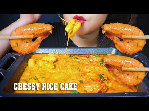 ASMR EATING CHESSY RICE CAKE WITH SHRIMPS EATING SOUNDS | LINH-ASMR mukbang 먹방