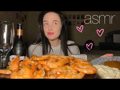 АСМР итинг креветки 🦐😍 / asmr 🫶🏽