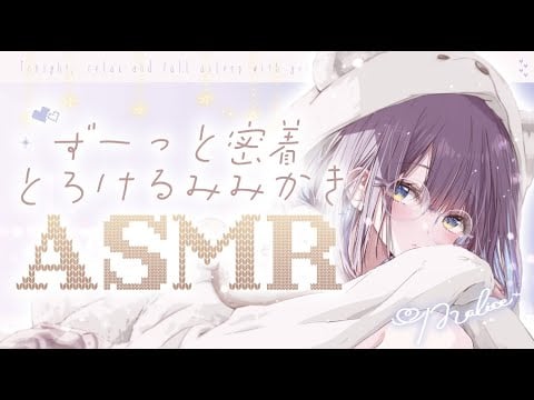 【ASMR】上級者向け♡ずーっと耳奥ぞりぞり耳かき/睡眠導入/sleep Ear cleaning Whispering