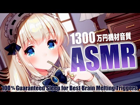 🔴[ASMR] 脳から癒す最強睡眠。疲れが取れる囁き/癒し/耳かき/マッサージ Triggers for Deep Sleep【睡眠導入/1300万円機材KU100】