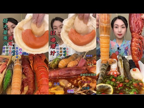 🦐🎉 Epic Seafood Mukbang Show  에픽 해산물 먹방 쇼  エピックシーフードモッパンショー  史诗级海鲜吃播秀