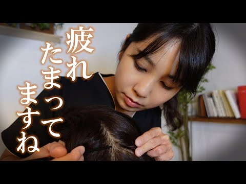 ASMR ゴリゴリ気持ちよくて深く眠るためのヘッドスパ  ロールプレイ(ヘアブラシ/ヘッドマッサージ/ヘッドブラシ/補修ケア/シャンプー)