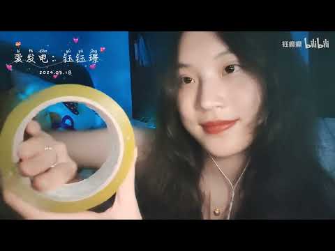 Sleep aid/adhesive tape sticking to the skin
