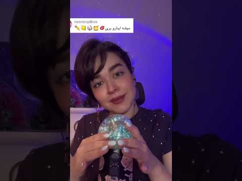 ای اس ام آر ایموجی🍯🐝 #ای_اس_ام_آر #tingles