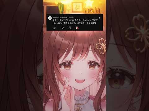 【ASMR/イヤホン推奨】囁きオノマトペ。か行強化Ver【リクエストありがとう!】 #桜音のん #vtuber #囁き #asmr #オノマトペ#shorts