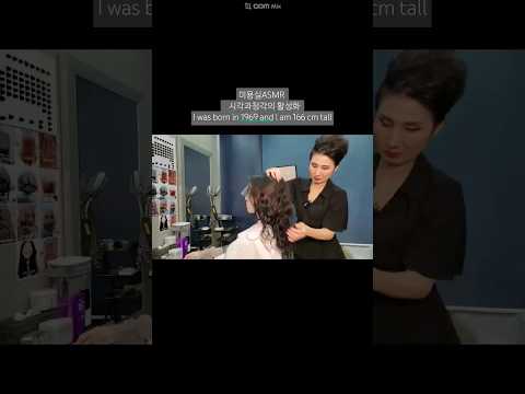 미용실ASMR 시각과청각의 활성화 # 건강모 디지털 셋팅펌 탱글탱글 탄력 있게~~Hair salon ASMR visual and auditory activation