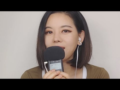 ささやき ASMR good sleep Whispering Japanese 일본어